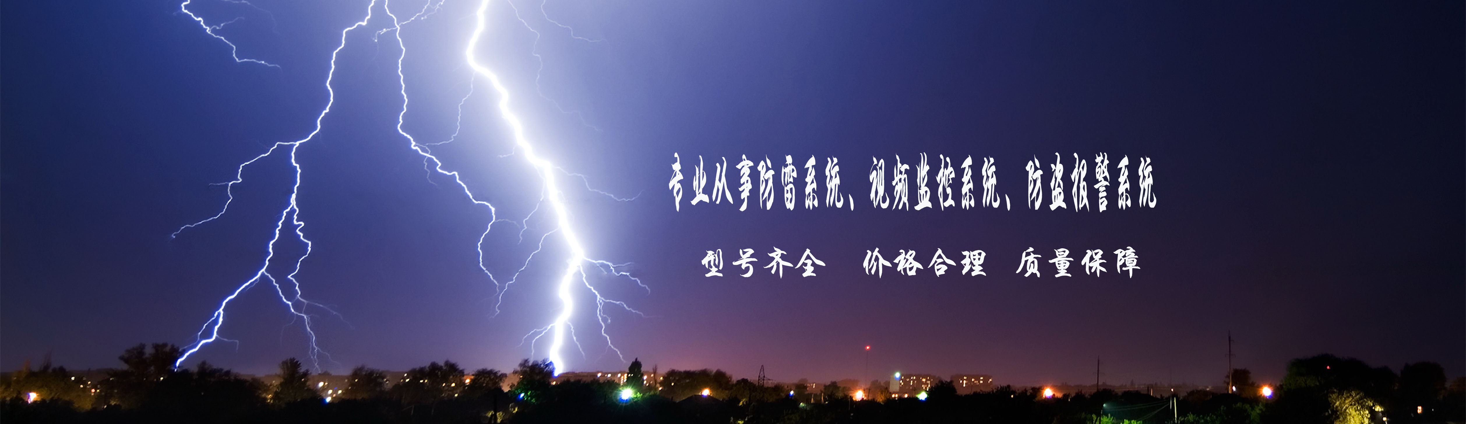 防雷器厂家